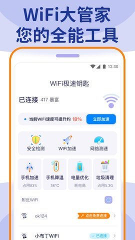 衣蜜  v1.7.6图3