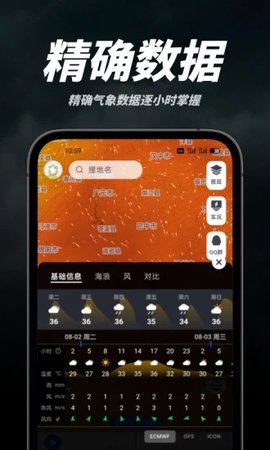 新知卫星云图  v1.6.1图2