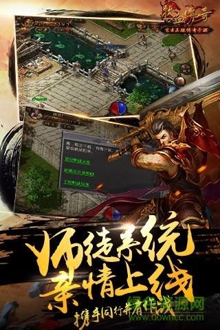 斗鱼热血传奇怀旧时光版官方版