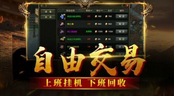 九黎帝俊传奇官方版