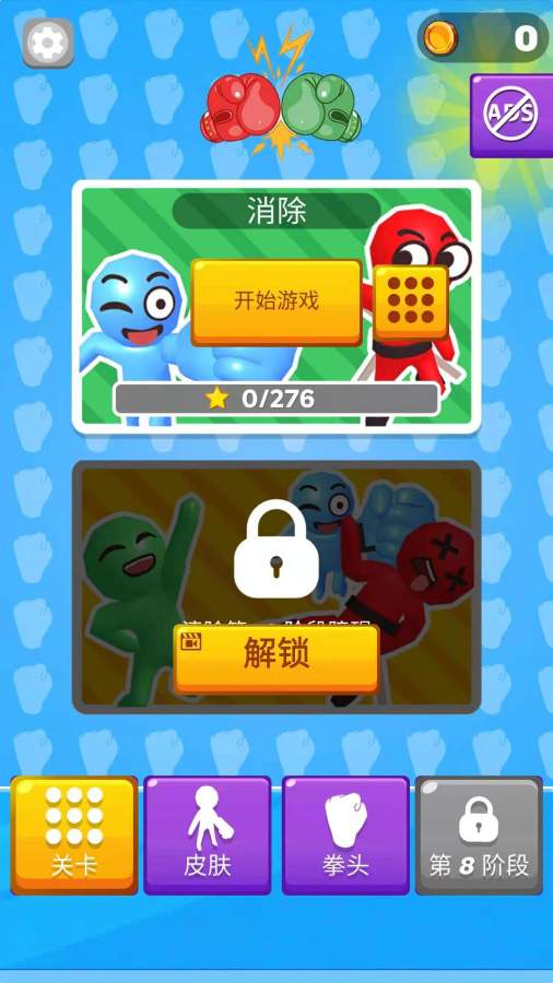 我的火箭拳头  v0.5图1