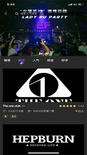 晚娱  v1.0.9图2