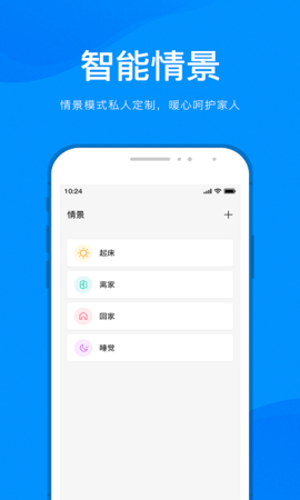 敏智家  v1.0.31图2