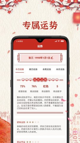 便签万年历  v5.6.8图2