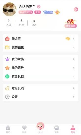 憨小猪最新版  v1.0.10图4