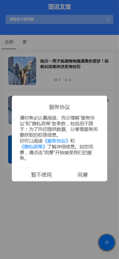 易收单  v2.0.3图2