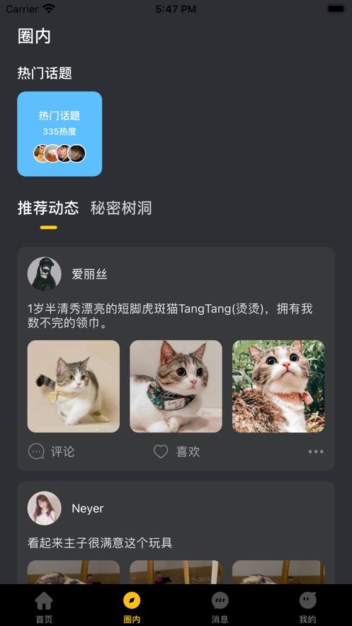 蜜陌交友  v1.0图3