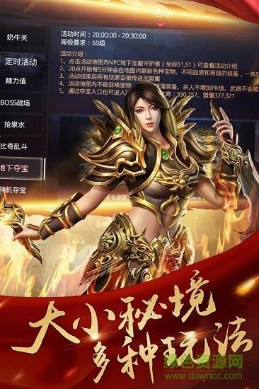 九游决战玛法手游  v1.0.0.58902图1