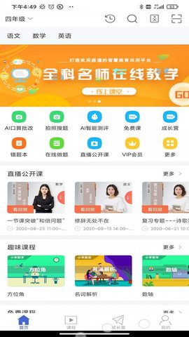 搜老师  v.5.6.8图1