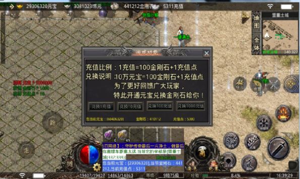 战刃传奇火龙手游  v1.1.0图2