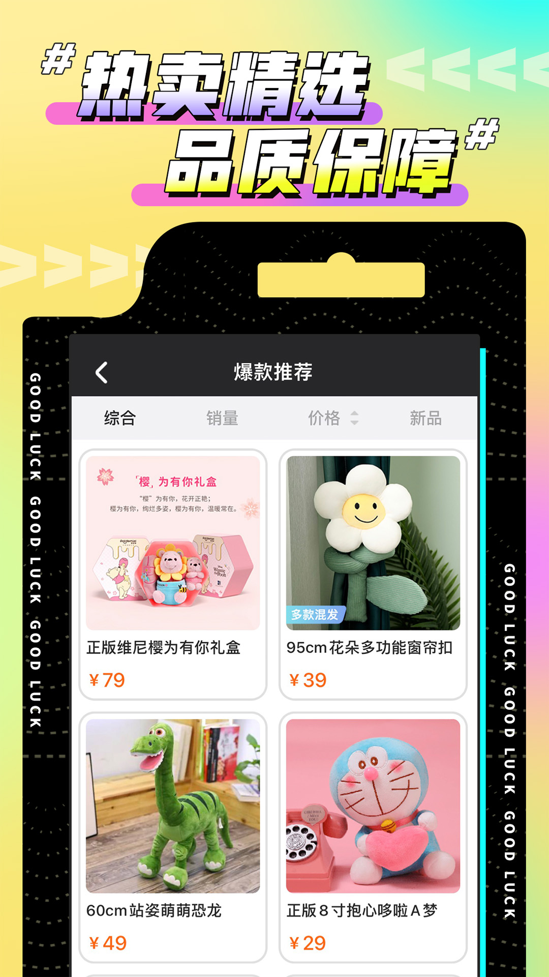 欢聚娃娃城  v1.0.0图2