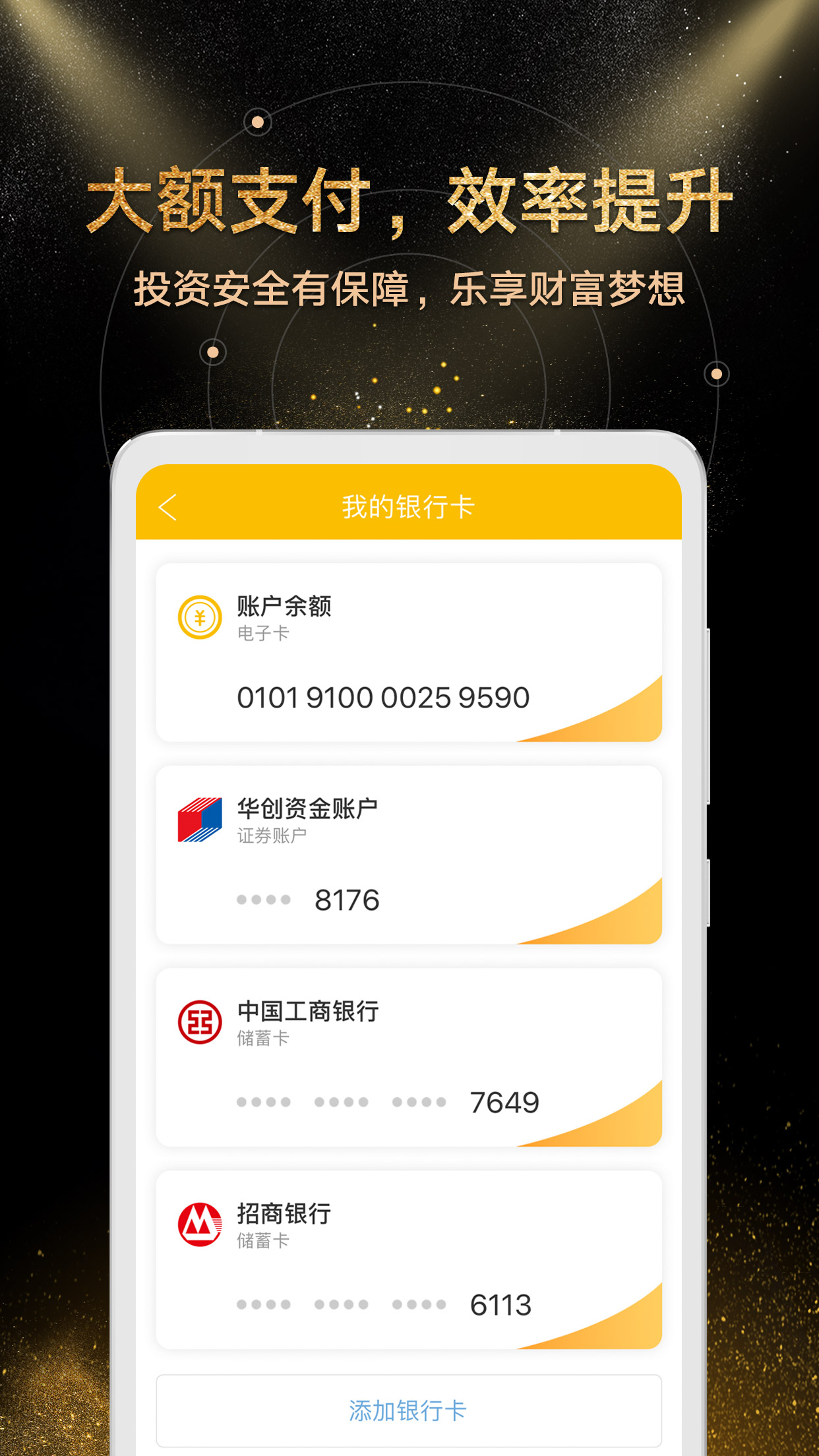 金汇金融  v7.10.2图3