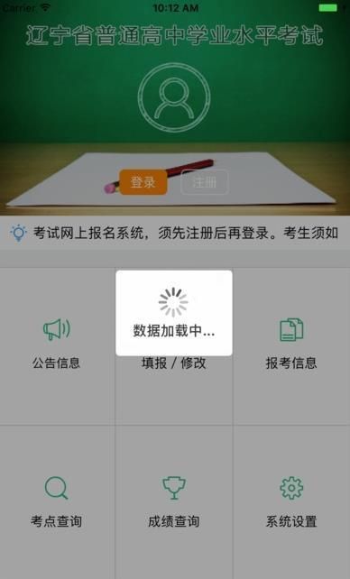 辽宁学考  v2.7.8图2