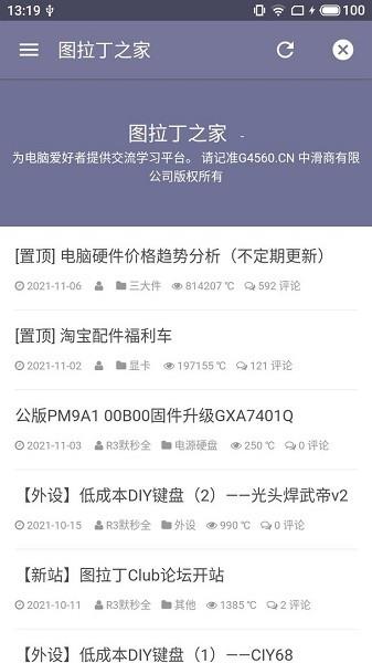 图拉丁之家官方手机版  v2.5图2