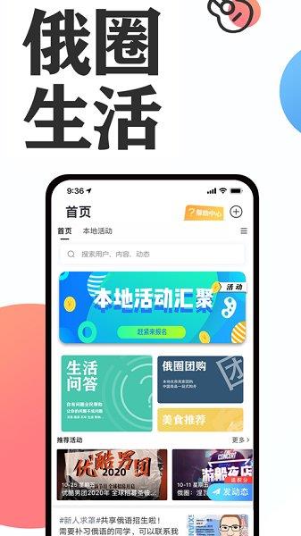 俄圈官方版  v5.3.3图1