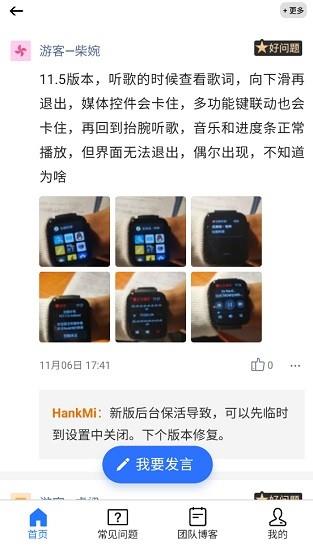 hankmi社区  v1.3.3.71图4