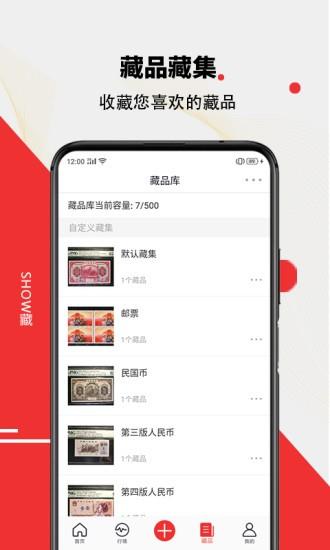 show藏官方版  v1.031.000图2