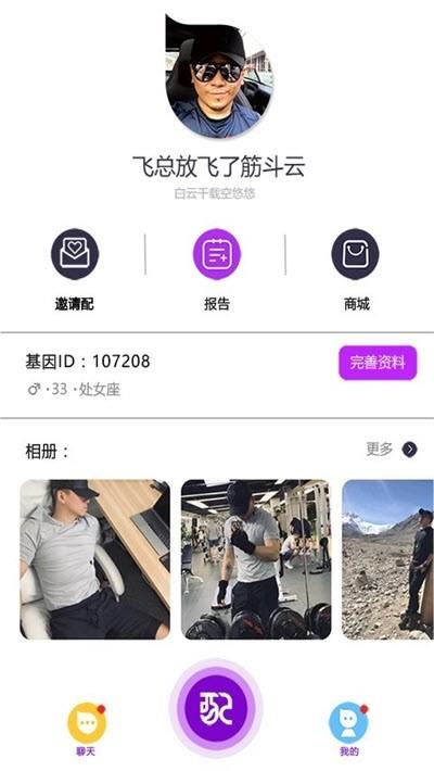 PEPE配配  v1.0.2图3