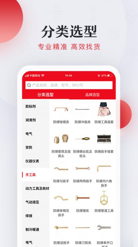 工邦邦  v1.33.2图1