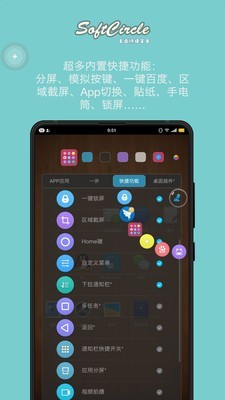 悬浮捷径