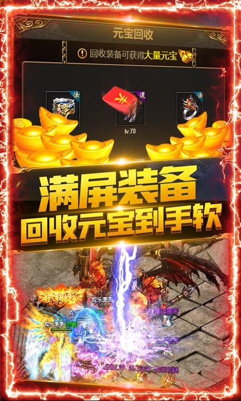 复古传奇176月卡版  v1.0图3