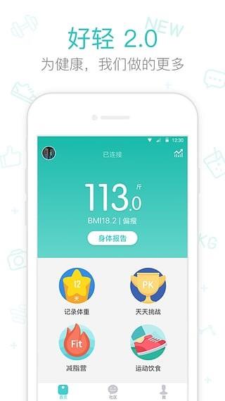 好轻  v3.28图1