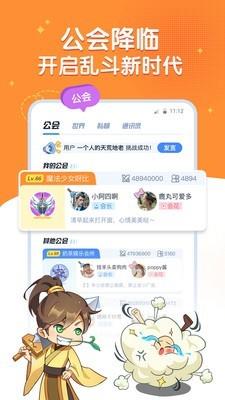 顽主  v1.2.2图3