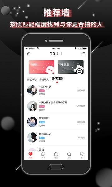 抖狸  v5.1.4图1