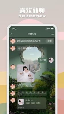 纸书  v0.9.4图2