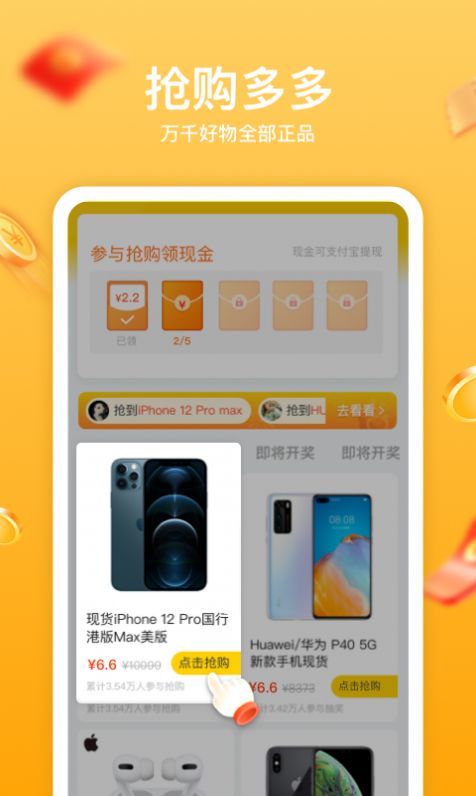 趣淘生活  v1.8.0图1