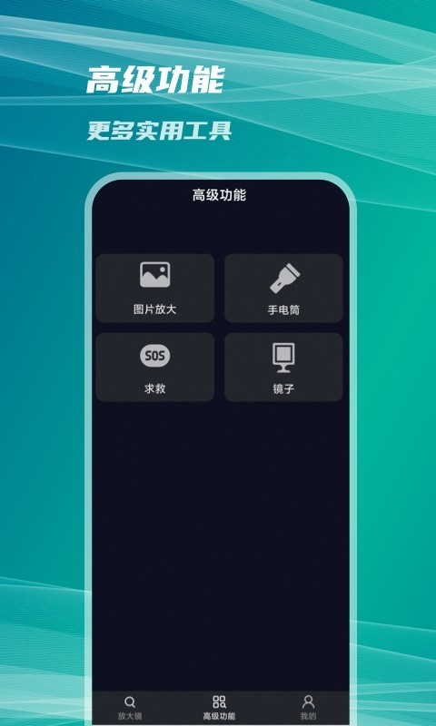 图图放大镜  v1.0.0图3