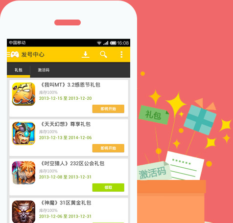 游吧  v1.3.1.1图1