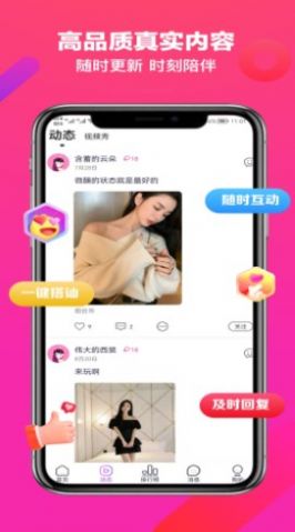 觅吖  v1.0图1