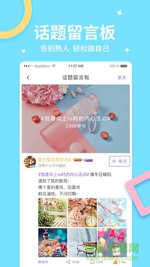 乐鱼(交友)  v3.2.0图1