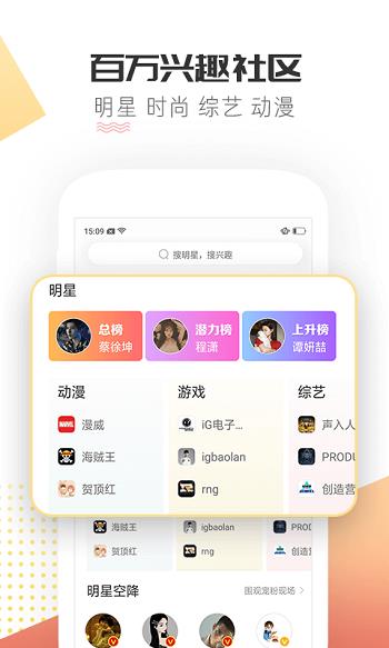 微博超话最新版  v1.9.12图4