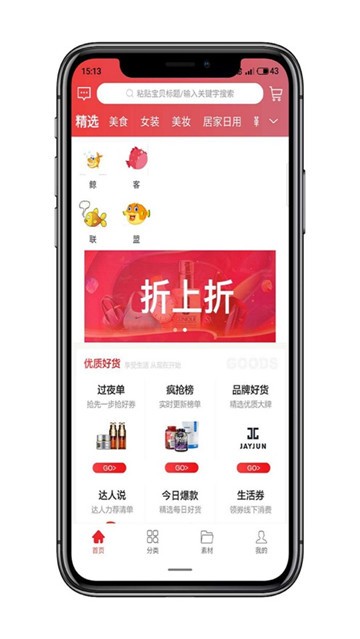 鲸客联盟  v0.0.4图1