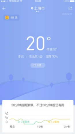 暮光天气  v1.0图3