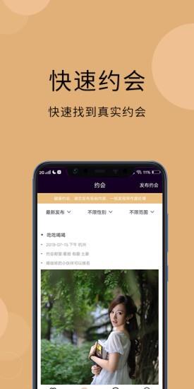 秘觅  v2.2.1图2