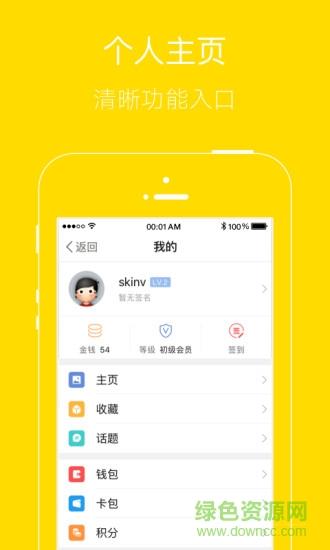 兴宁圈子网  v6.1.2图2