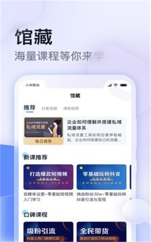 云学馆  v1.0.56图1