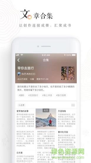 lofter老福特旧版  v6.9.0图1