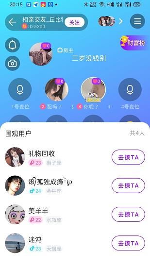 软语  v1.1.4图1