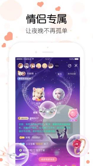 心语语音聊天交友  v1.1.0图2