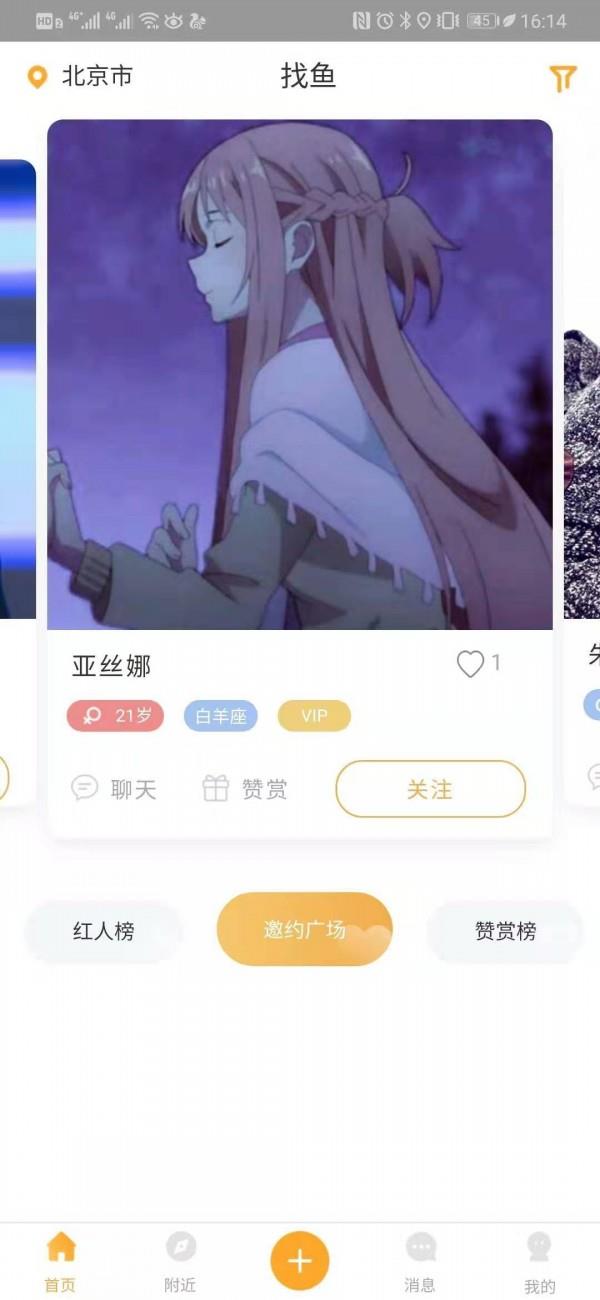 找鱼  v2.0.2图1