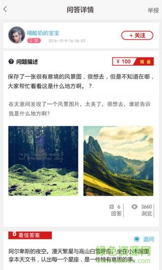 平安社区  v3.0.1图2