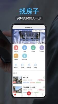 合肥北城网  v4.7.5图4