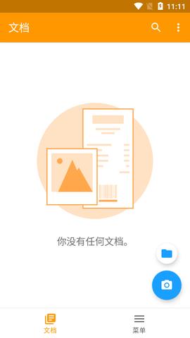 Genius  v6.1.8图1