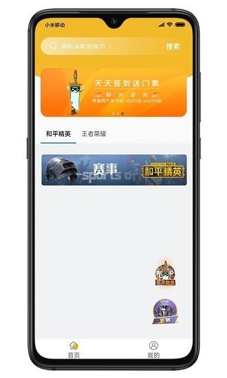 aipvp电竞  v1.3.3图1