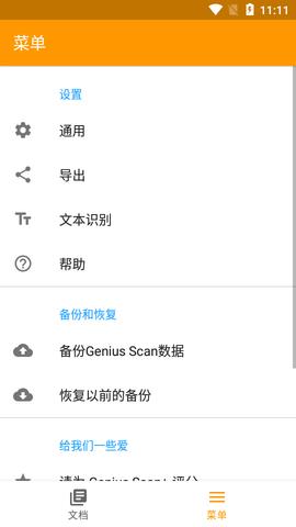 Genius  v6.1.8图2