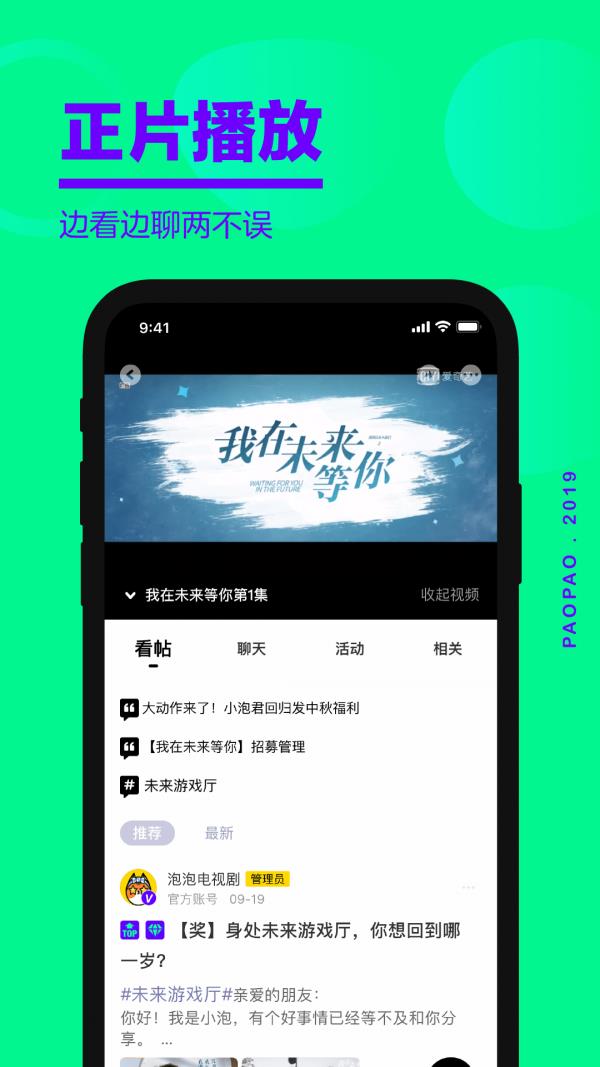 爱奇艺泡泡社区  v1.16.7图1